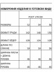 Блузка артикул: 1633 от Ива - вид 3