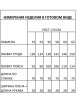 Жилет артикул: 1678 от Ива - вид 3
