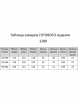 Платье артикул: 1280 индиго от МишельСтиль - вид 3
