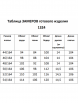 Плательный костюм артикул: 1324 черно-белый от МишельСтиль - вид 3