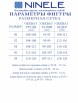 Брючный костюм артикул: 6055 от Ninele - вид 10