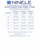 Брючный костюм артикул: 7485 от Ninele - вид 3
