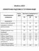 Брючный костюм артикул: 4055 василек от Shetti - вид 3