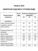 Брючный костюм артикул: 4055 голубой от Shetti - вид 3