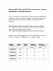 Брюки артикул: 2024 черный от Abbi - вид 4