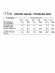 Жакет артикул: 20661 бело-голубой от FITA - вид 3