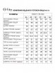 Брючный костюм артикул: 4114 бежево-серый от FITA - вид 3