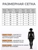 Туника артикул: 2592/3 черный с серым от LadyStyleClassic - вид 3